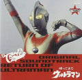 Various Artists - Kaettekita Ultraman (CD)