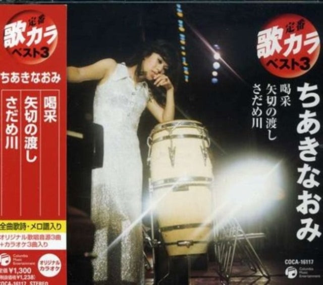 Naomi Chiaki - Teiban Utakara Best 3 Chiaki N (CD)