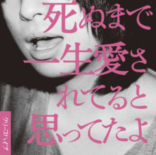 Creephyp - Shinu Made Isshou Aisareteru Ttetayo (CD)