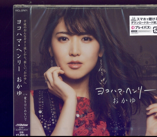 Okayu - Yokohama Henry (CD)