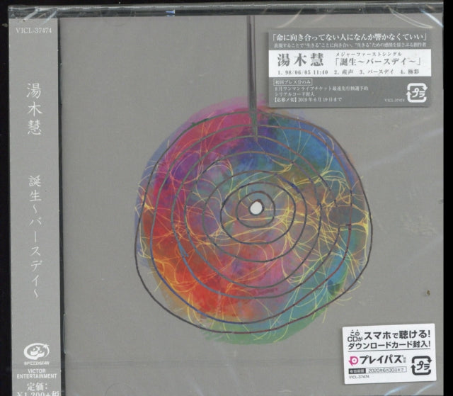 Akira Yuki - Tanjou Birthday (CD)