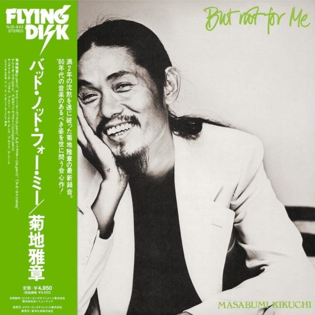 Masabumi Kikuchi - But Not For Me (Vinyl) (US Import)