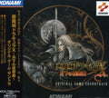 Game Music - Akumajo Dracura X (CD)