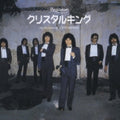 Crystal King - Crystal King (CD)