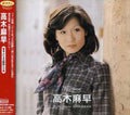 Masa Takagi - Takagi Masa (CD)