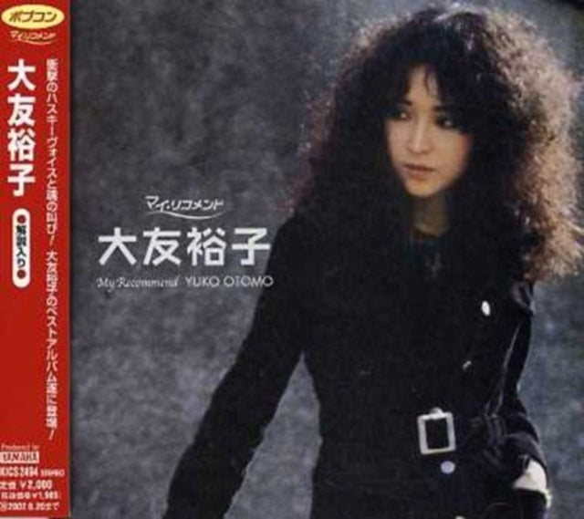 Yuko Ootomo - Ootomo Yuko (CD)