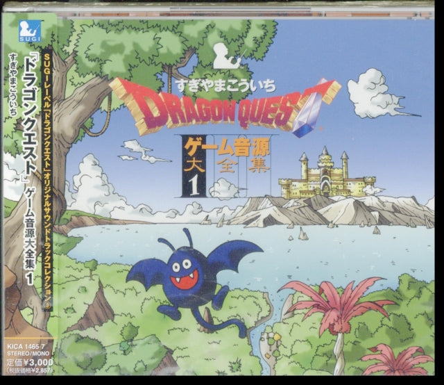 Sugiyama Koichi - Dragon Quest Game Sound VOL.1 1 (CD)