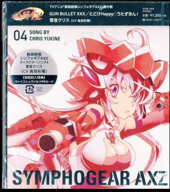 Chris (Cv:Takagaki Ayahi) Yukine - Senkizesshou Symphogear Axz Character Song 4 (CD)
