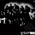 Piranha Gundan - Piranha Gundan (Vinyl) (US Import)