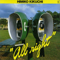 Himiko Kikuchi - All Right (Transparent Green Vinyl) (Vinyl) (US Import)
