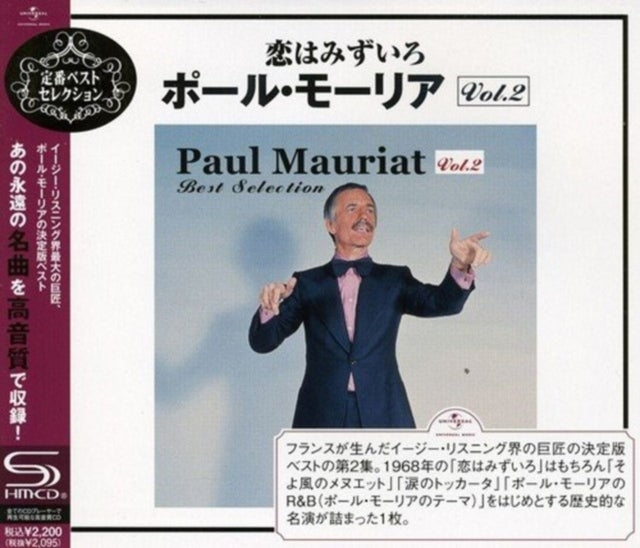 Paul Mauriat - Best Selection VOL.2 (CD)