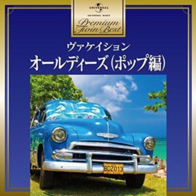 Various Artists - Oldies(Pops)-Premium Twin Best (CD)