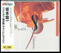 Sound Tracks / Best Of Sakamoto O.S.T. - Sound Tracks / Best Of Sakamoto O.S.T. (CD) (US Import)