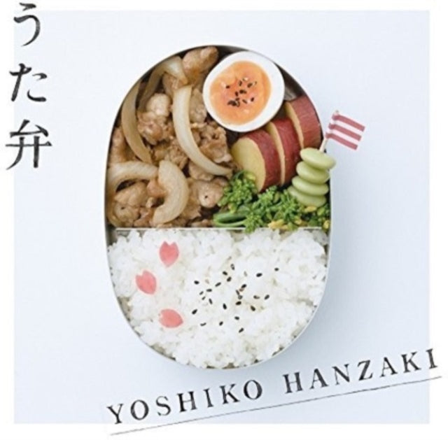 Hanzaki Yoshiko - Utaben (CD)