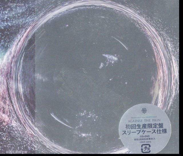 BIS1ST - Against The Pain (Limited) (CD)