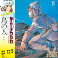 Joe Hisaishi - Tori No Hito: Nausicaa Of The Valley Of Wind (Image Album) (Vinyl) (US Import)