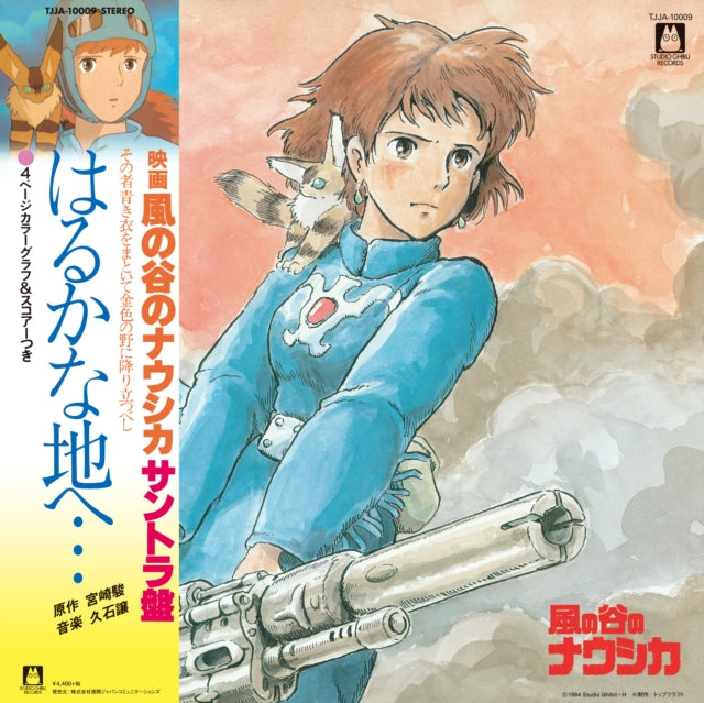 Joe Hisaishi - Haruka Na Chi E: Nausicaa Of The Valley Of Wind OST (Gatefold) (Vinyl) (US Import)