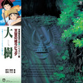 Joe Hisaishi - Taiju: Castle In The Sky (Symphonic Version) (Vinyl) (US Import)