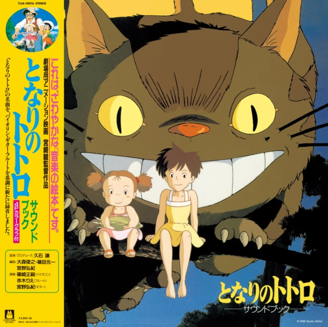 Joe Hisaishi - My Neighbor Totoro (Sound Book) (Vinyl) (US Import)