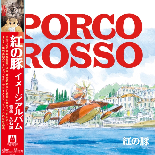 Joe Hisaishi - Porco Rosso: Image Album (Import/Remastered/Obi Strip) (Vinyl) (US Import)
