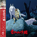 Joe Hisaishi - Princess Mononoke: Soundtrack (2LP/Remastered/Japanese Import/Gatefold/Obi Strip/Limited) (Vinyl) (US Import)