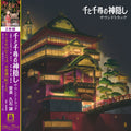 Joe Hisaishi - Spirited Away: Soundtrack (2LP/Remastered/Etched Side/Japanese Import/Obi Strip/Gatefold/Limited) (Vinyl) (US Import)