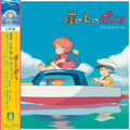 Joe Hisaishi - Ponyo On The Cliff By The Sea OST (2LP/Remaster/Etched Side/Japanese Import/Obi Strip/Limited) (Vinyl) (US Import)