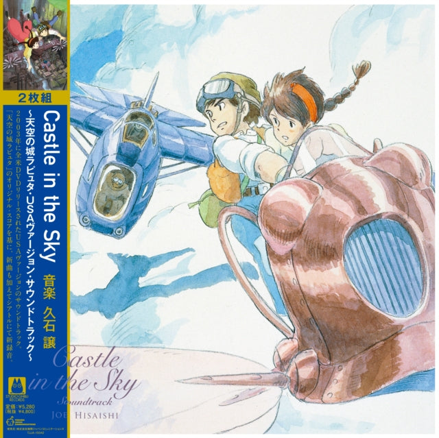 Joe Hisaishi - Castle In The Sky - Laputa In The Sky - USA Version OST (2LP) (Vinyl) (US Import)