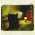 Ningen Isu - Mishiranusekai (2LP) (Vinyl) (US Import)