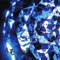 Ningen Isu - Manatsunoyonoyume (2LP) (Vinyl) (US Import)