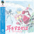 Yuji Nomi - Whisper Of The Heart: Image Album (OST) (Vinyl) (US Import)