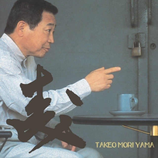 Takeo Moriyama - Mori (2LP) (Vinyl) (US Import)