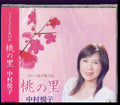 Nakamura Etsuko - Momo No Sato (CD)