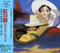 Kurenai No Buta O.S.T. - Kurenai No Buta O.S.T. (CD)