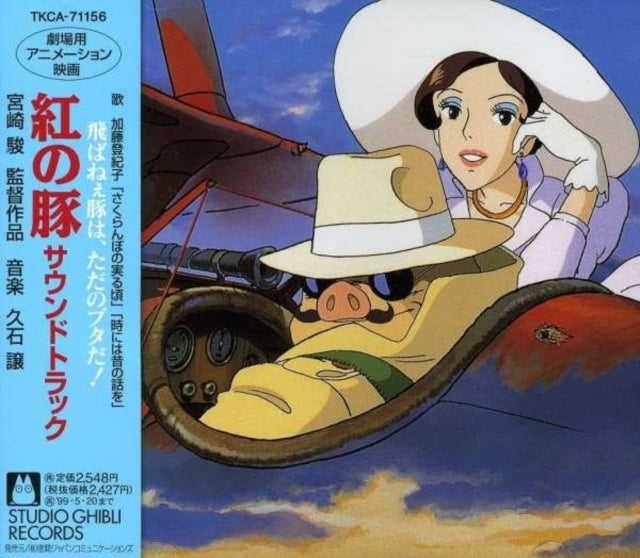 Kurenai No Buta O.S.T. - Kurenai No Buta O.S.T. (CD)