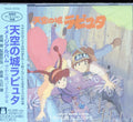 Tenkuno Shiro Laputa Image Alb - Tenkuno Shiro Laputa Image Alb (CD)