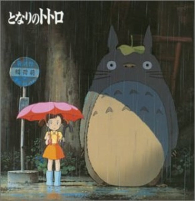 Tonarino Totoro Image Song - Tonarino Totoro Image Song (CD)