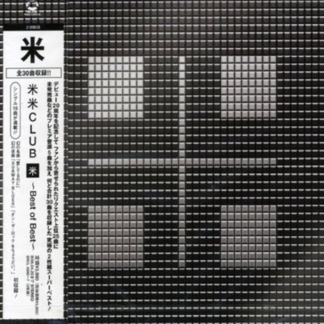 Kome Kome Club - Kome -Best Of Best- (CD)