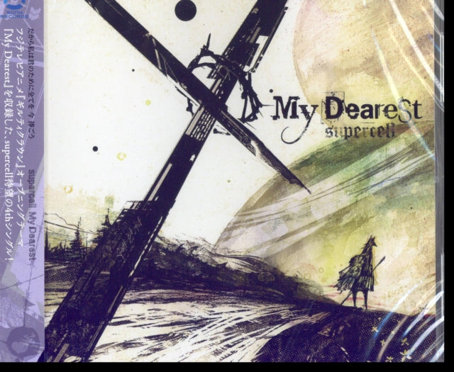 Supercell - My Dearest (CD) (US Import)