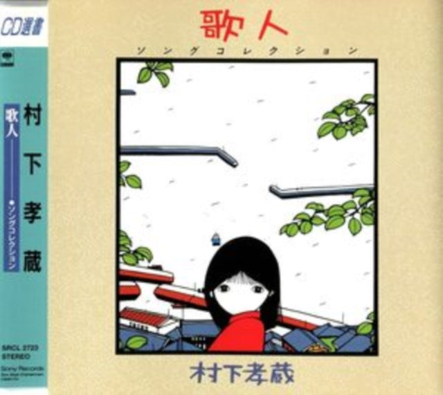 Kohzo Murashita - Utabito-Song Collection (CD)