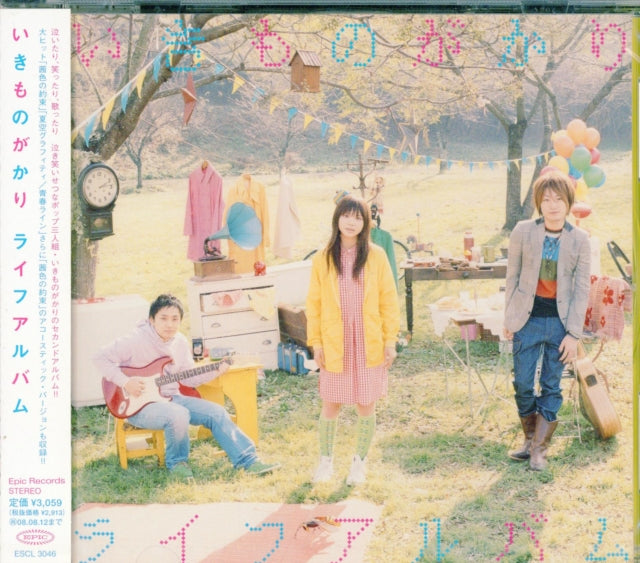 Ikimonogakari - Life Album (Limited) (CD)