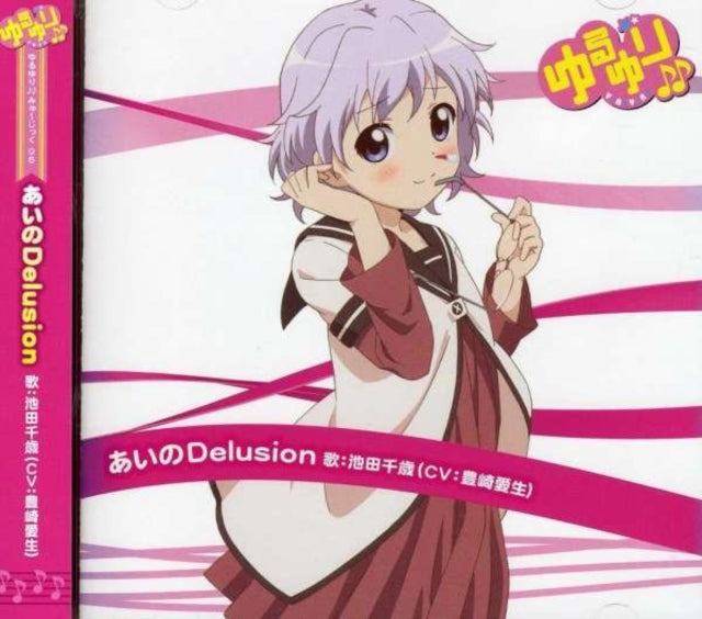 Ikeda Chitose(Cv:Toy - Yuru Yuri Music 06 Ikeda Chitoracter Song (CD)