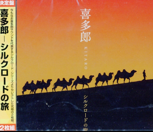 Kitaro - Silk Road No Tabi (CD)