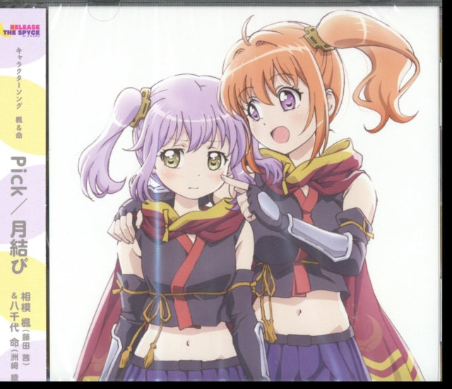 Fu Sagami(Cv:Akane Fujita) & Mei Yachiyo(Cv:Aya Suzaki) - Release The Spyce Character Song Fu&Mei (CD)