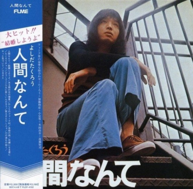 Takuro Yoshida - Yoshida Takuro Ningennante (CD)
