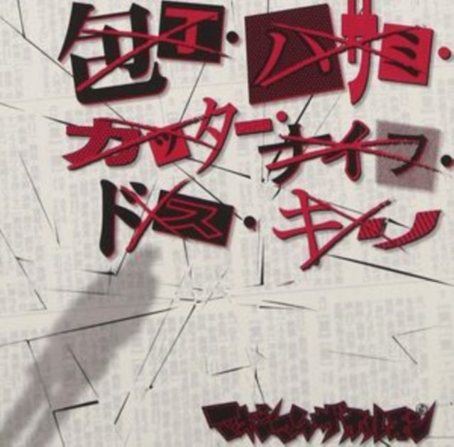 Maximum The Hormone - Hocho Hasami Cutter Knife Dos (CD)