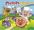 Anpanman No March O.S.T. - Anpanman No March O.S.T. (CD)