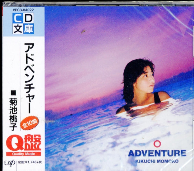 Momoko Kikuchi - Adventure (CD)