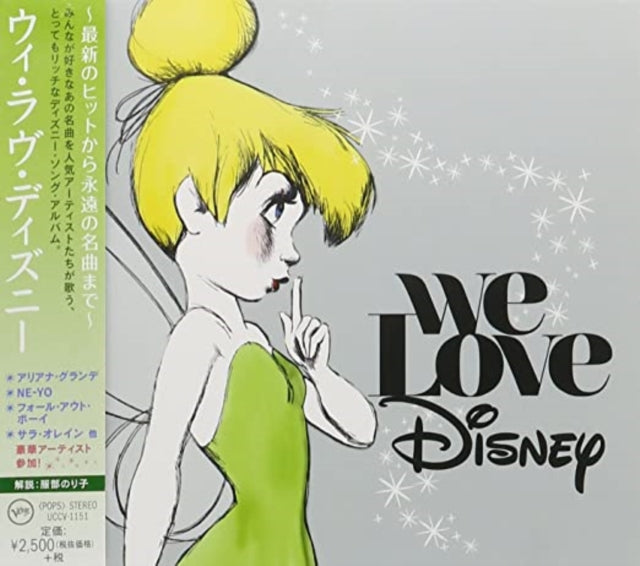 Various Artists - We Love Disney / Various (CD)
