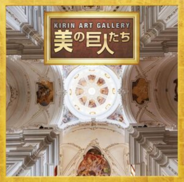 Various Artists - Kirin Art Gallery: Great Masters Of Art (CD)